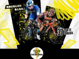 Atsushi Oka se impone en un sprint reducido y se lleva el Tour de Okinawa 2025 Atsushi Oka se impone en un sprint reducido y se lleva el Tour de Okinawa 2025